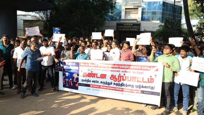 Members of the Chennai Press Club protest the Union Government blocking of Vikatan's website | Photo: Special arrangement