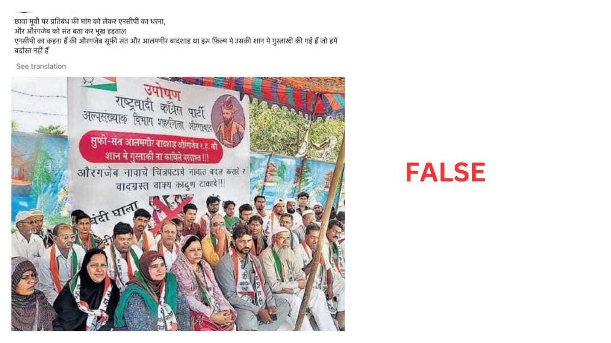 Image accompanying NCP protested Chhava release