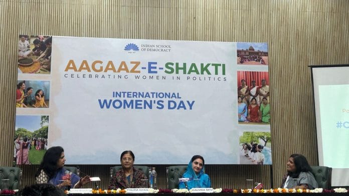 Speakers at 'Aagaaz-e-Shakti: Celebrating Women in Politics’, held at New Delhi’s Constitution Club of India | Zenaira Bakhsh