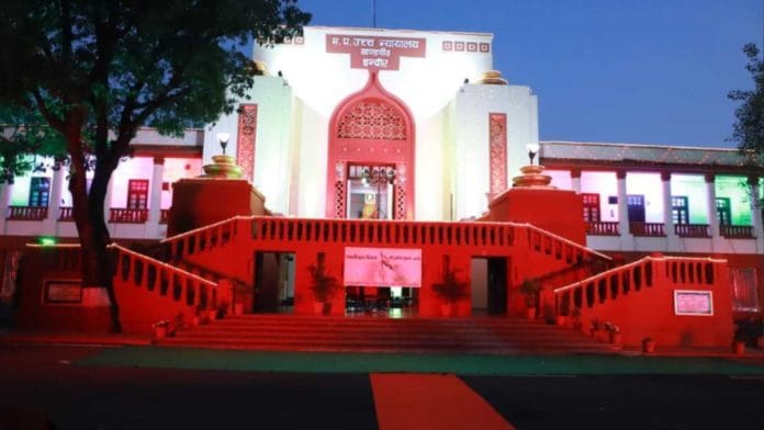 File photo of Indore bench of Madhya Pradesh HC | Courtesy: mphc.gov.in