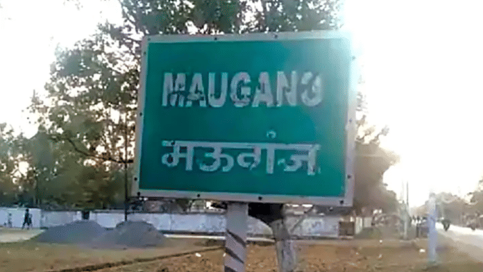 Representational Image | Mauganj | Commons