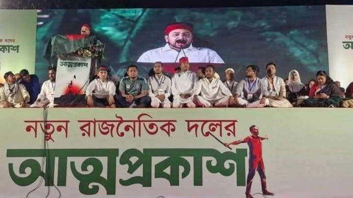 Convener Nahid Islam at launch of National Citizens' Party in Dhaka, Friday | Facebook @National Citizens' Party