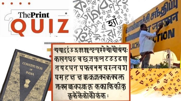 Indian languages quiz | Illustration: Manali Ghosh | ThePrint