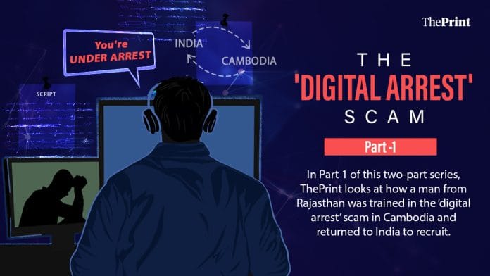 Digital Arrest Scam (Part 1) | Illustration: Shruti Naithani | ThePrint