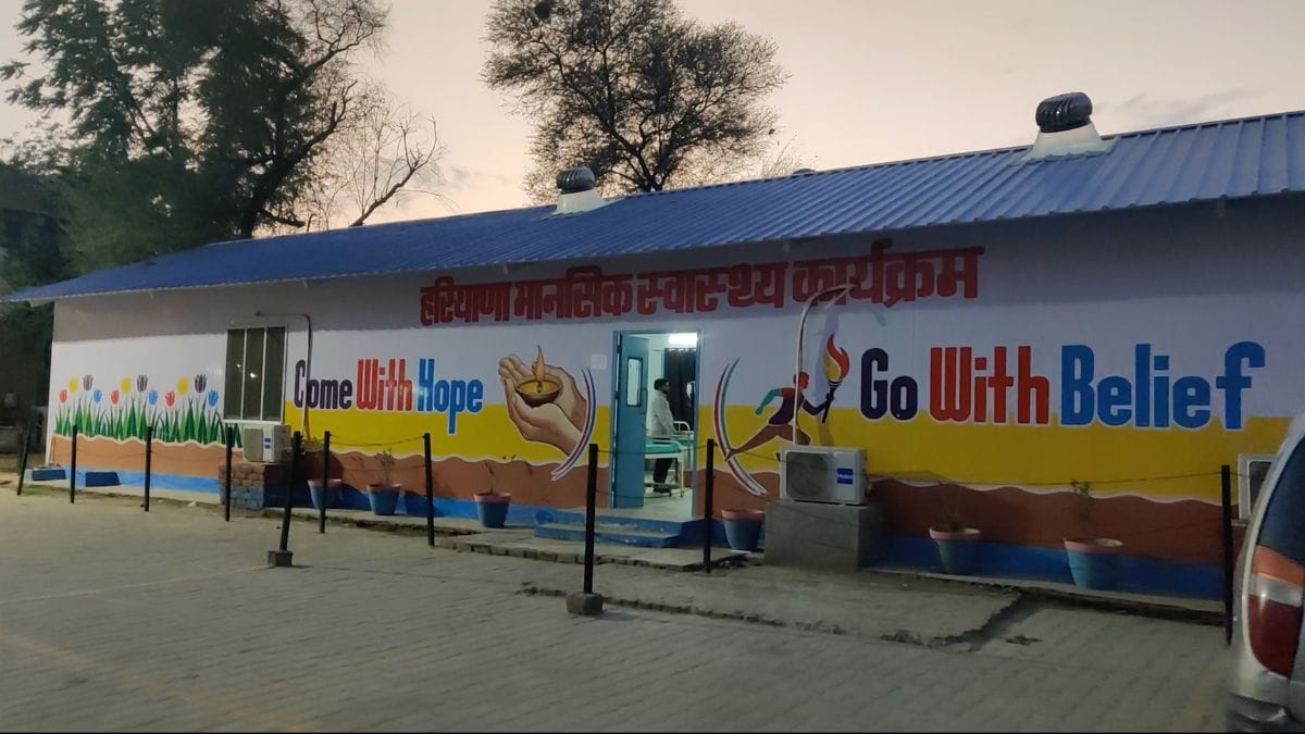 Haryana drug de-addiction centre