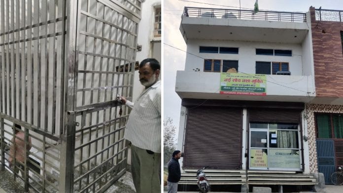 Haryana drug crisis; Haryana de-addiction centre