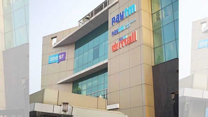 Paytm headquarters in Noida | Wikimedia Commons