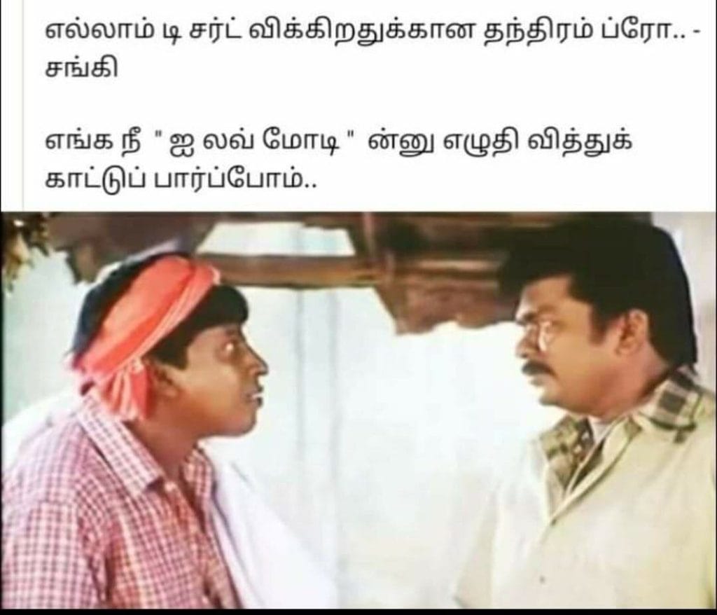 A new meme, based on the 'Hindi theriyathu, poda' t-shirt joke, is now circulating online | Via Facebook