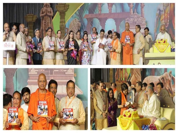 Ekal Ek Kranti Book Launch in Ekal Sri Ram Katha on the Silver Jubilee of Bharat Lok Shiksha Parishad