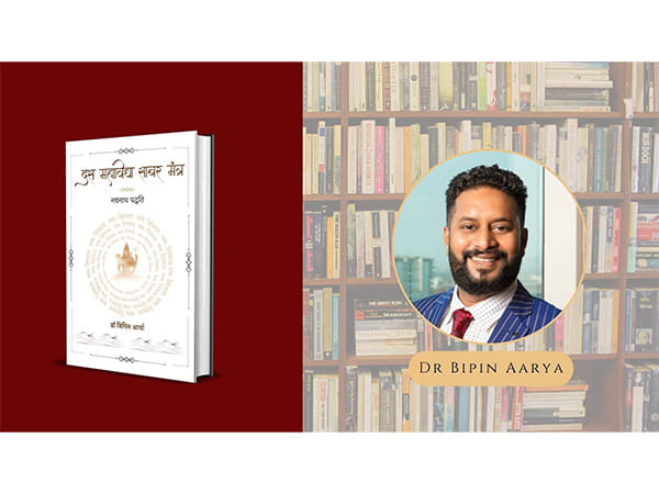 Book Launch: Das Mahavidya Sabar Mantra - Navnath Padhati by Dr. Bipin Aarya Unveils the Hidden Power of Shabar Mantras