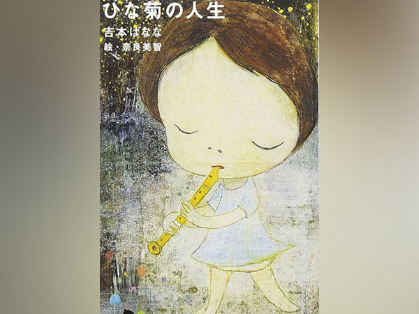 Anime director Masaaki Yuasa announces next feature 'Daisy's Life'