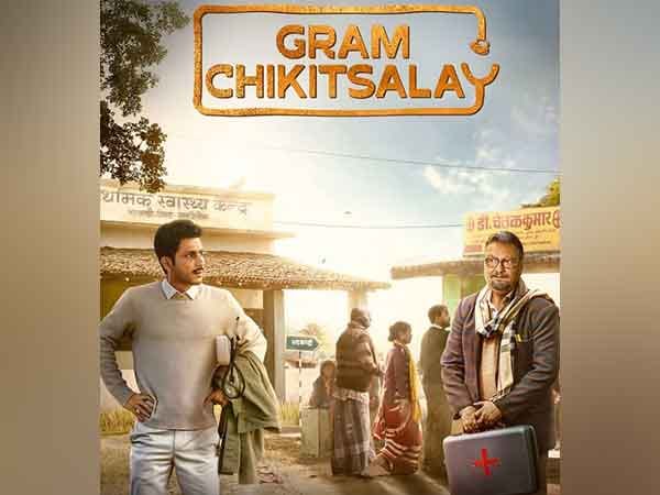 Series 'Series Gram Chikitsalay' to be out this May 