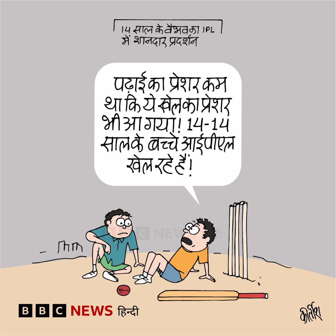 Kirtish Bhatt for BBC News Hindi | X\@Kirtishbhat