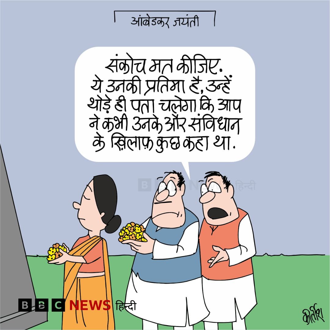 ambedkar and contitution cartoon kirtish