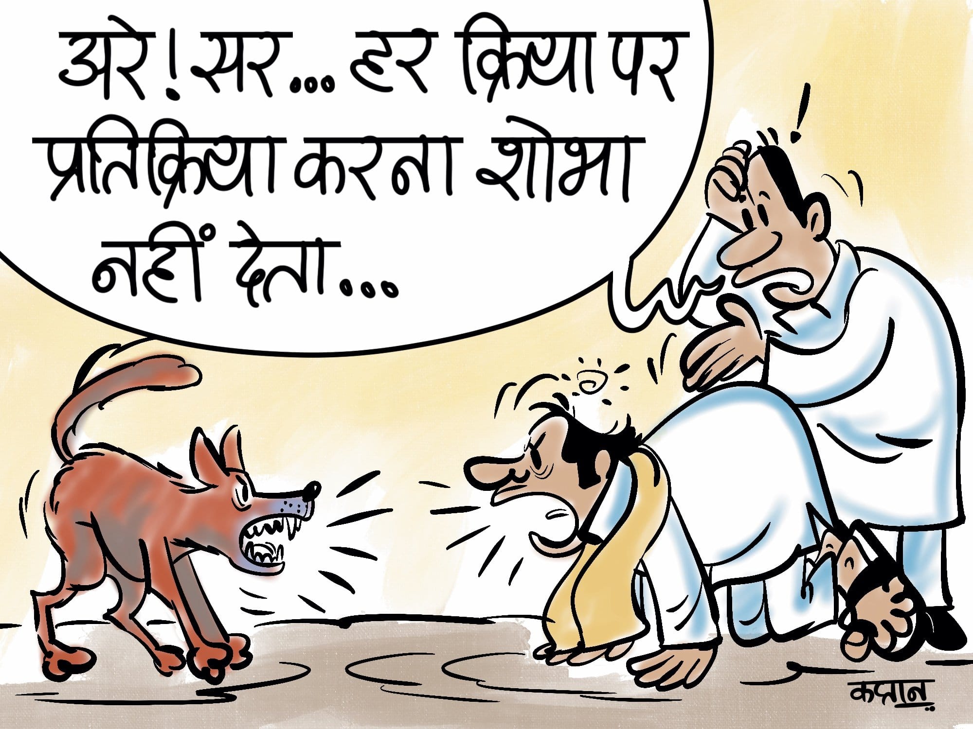 kriya-pratikriya cartoon irshad kaptan