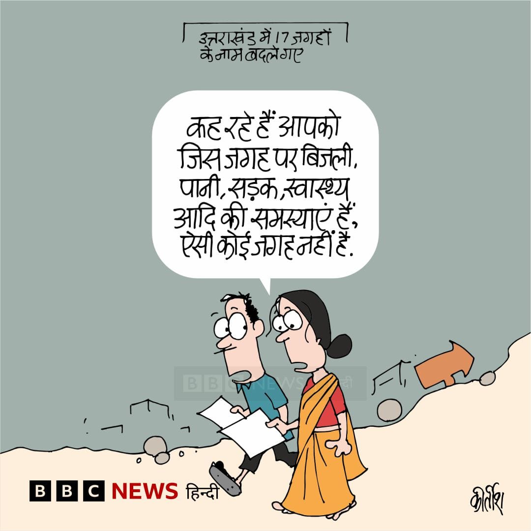 Kirtish Bhatt for BBC Hindi | X/@Kirtishbhat