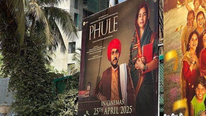 Phule movie