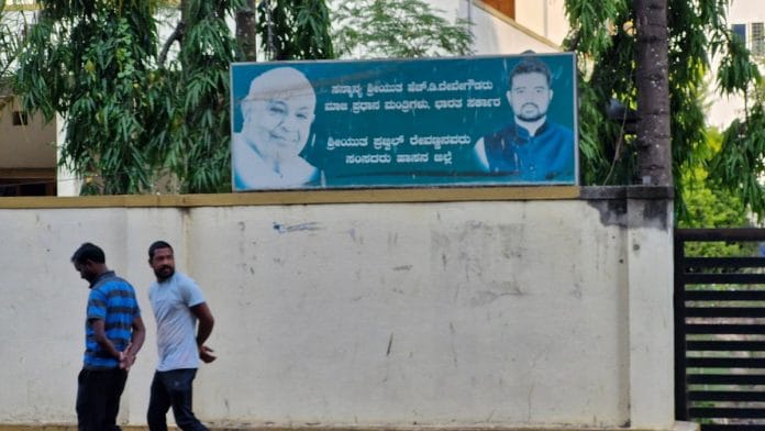 Prajwal Revanna trial report