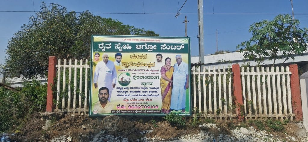 Prajwal Revanna banner 