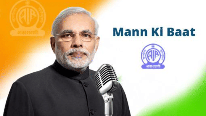 PM Narendra Modi | Credit: mygov.in