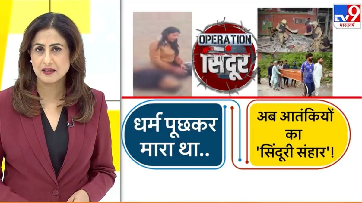 Visuals of Operation Sindoor shown on Indian news channel