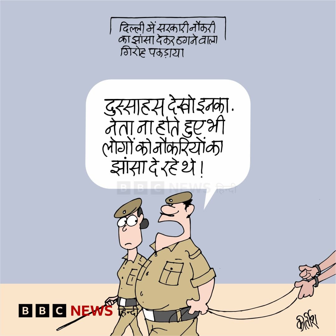 Kirtish Bhatt for BBC News Hindi | X\@Kirtishbhat