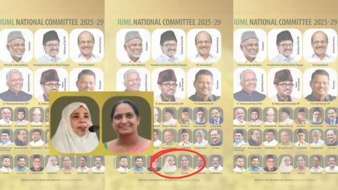 Jayanthi Rajan and Fathima Muzaffer appointed to IUML national committee | X/@iumlkeralastate