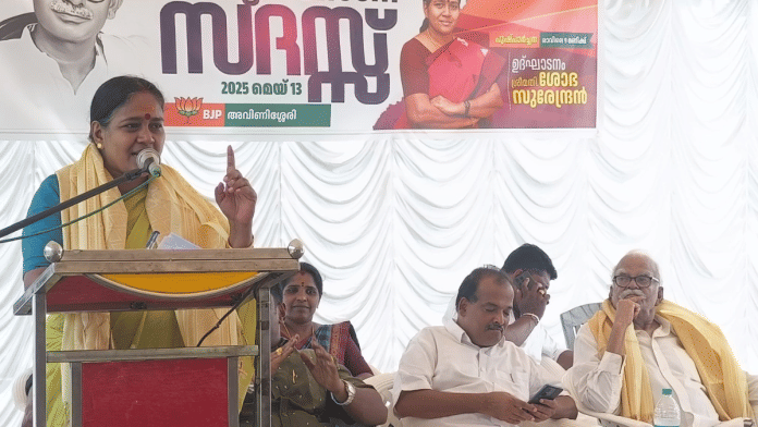 Kerala BJP leader Sobha Surendran at event to mark death anniversary of Krishnan Ezhuthachan in Thrissur 14 May. | Facebook: @Sobha Surendran
