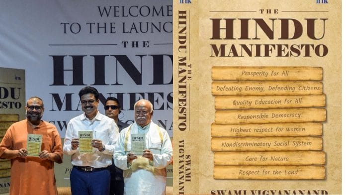 Book 'Hindu Manifesto' authored by Swami Vigyananand (extreme left) was launched by RSS Chief Mohan Bhagwat on 26 April. Delhi University VC Yogesh Singh was also present. | Amit Sharma | ANI & Special Arrangement