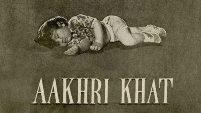 The child who plays Rajesh Khanna's son in Aakhri Khat | YouTube