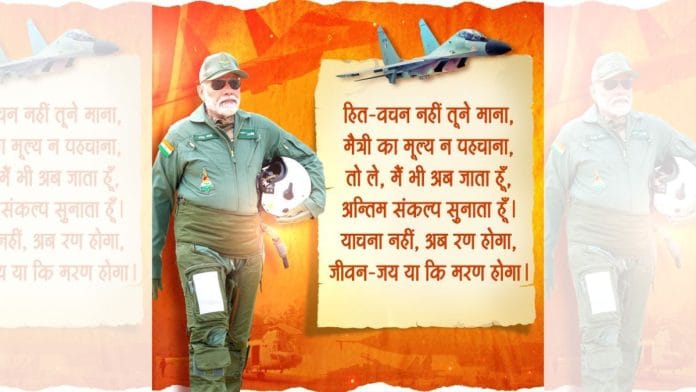 BJP post carrying Dinkar verse and showing PM Modi in G-suit | X/@BJP4India