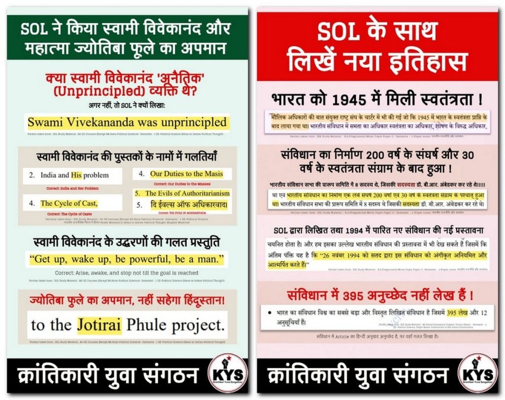 DU SOL errors in study materials 