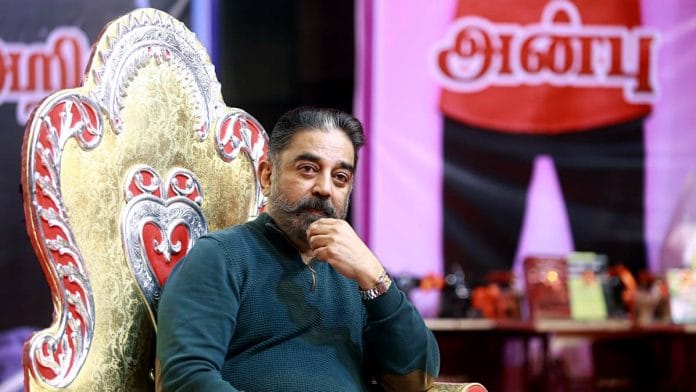 File photo of Kamal Haasan | ANI