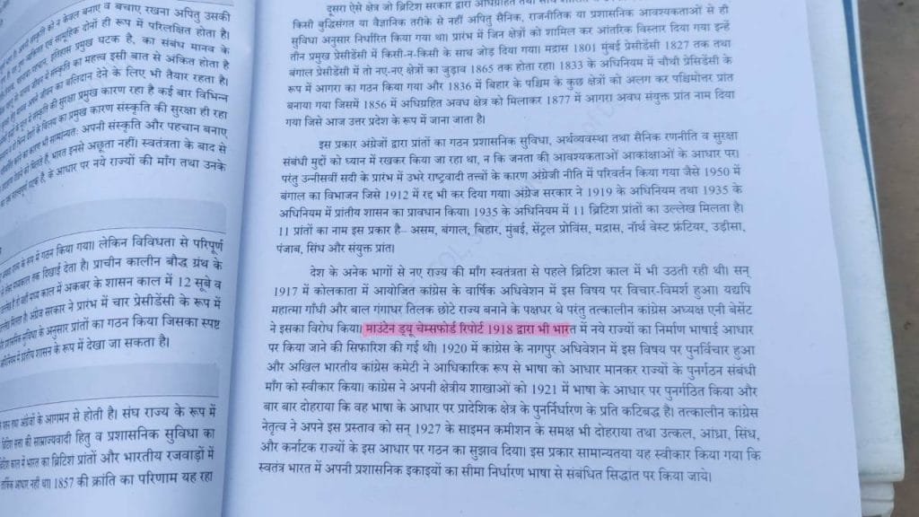 DU SOL study materials