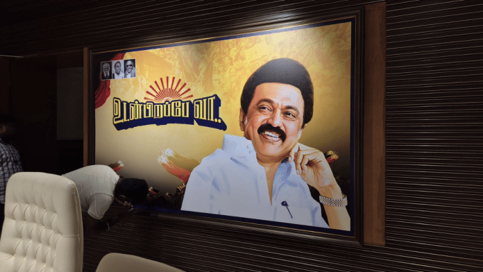DMK President and CM M.K. Stalin's photo at party's 1 June general council meeting named Udanpirape Va, It was I-PAC idea to name the meeting so. | By special arrangement
