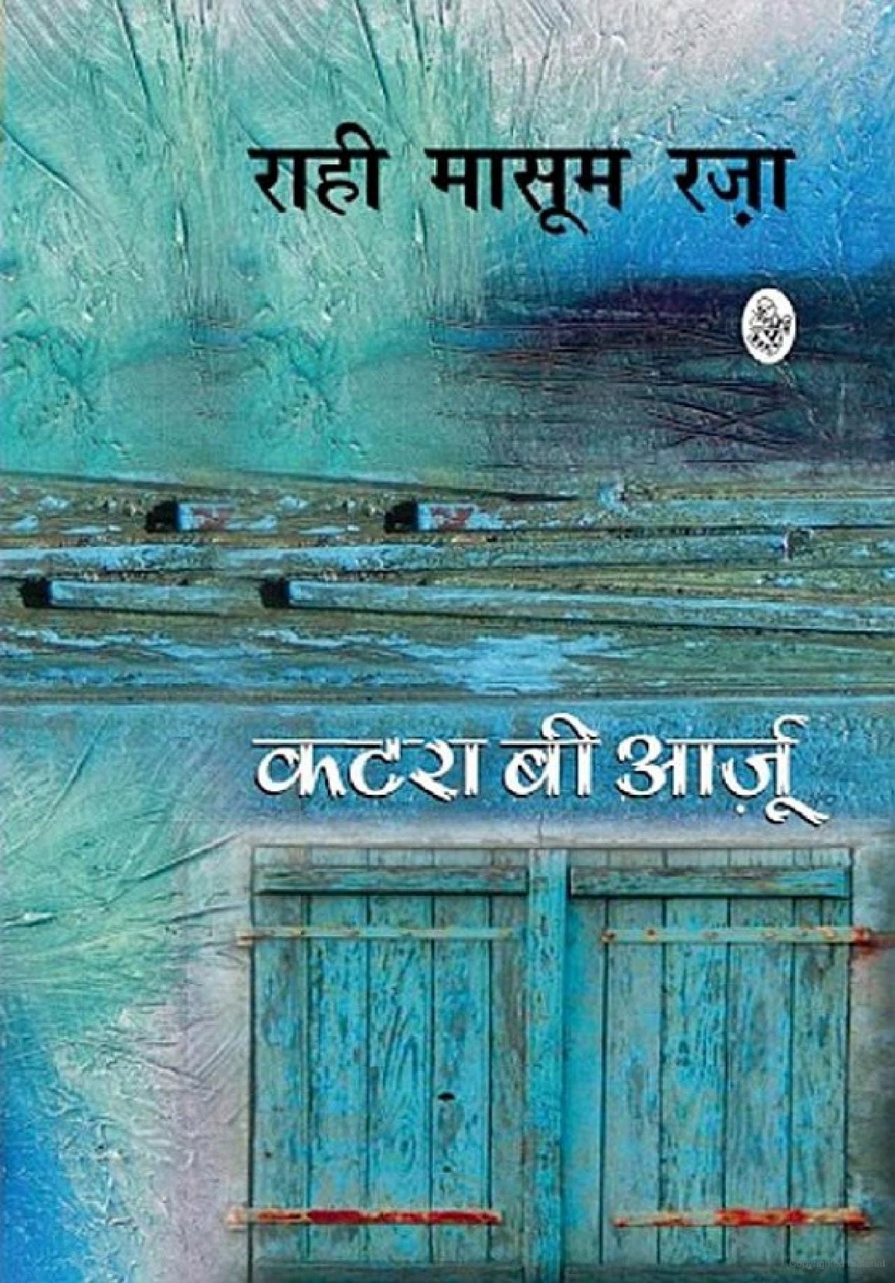 Katra Bi Arzoo by Rahi Masoom Raza