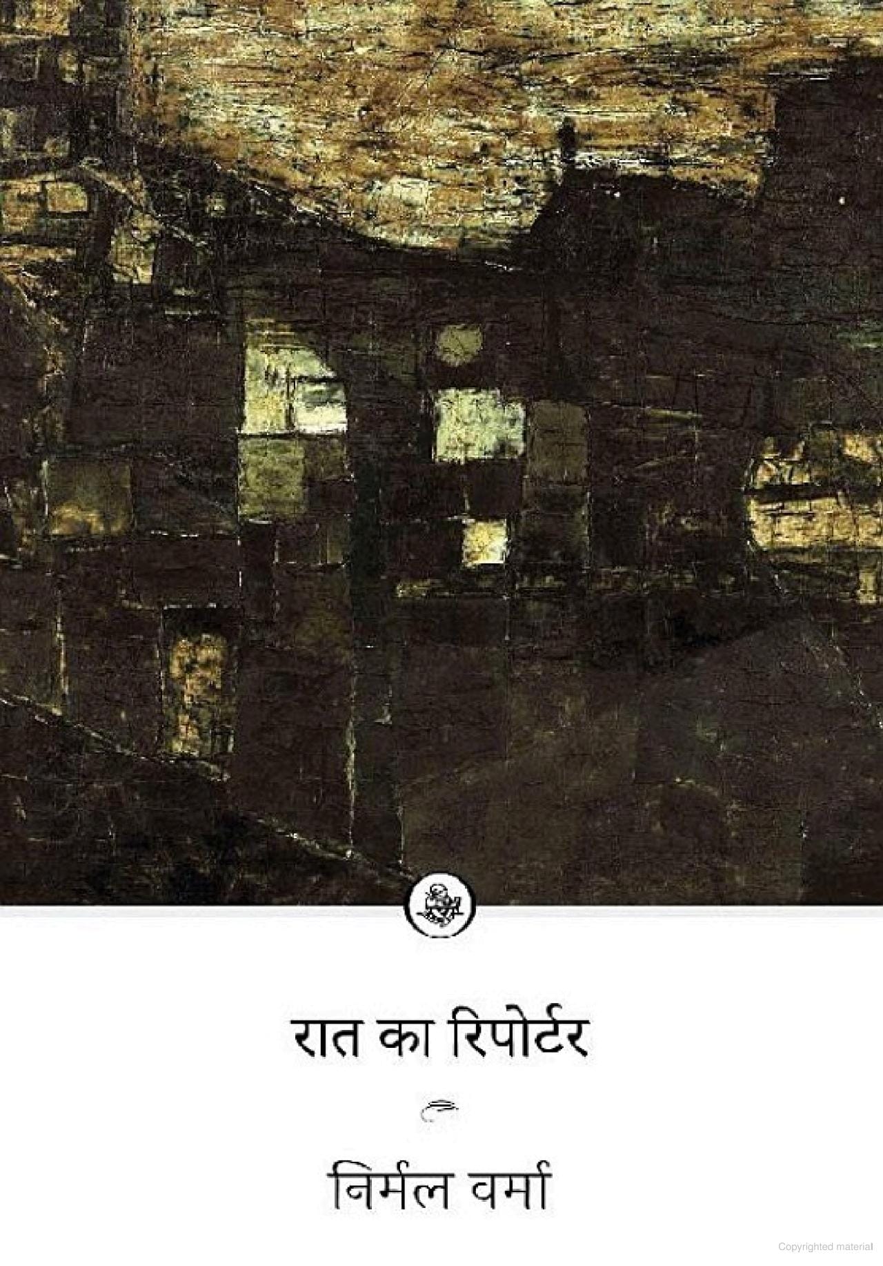 Raat Ka Reporter by Nirmal Verma