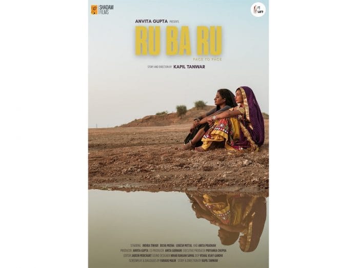 Indian Short Film 'RU BA RU' to Premiere In Competition at IFF Stuttgart 2025