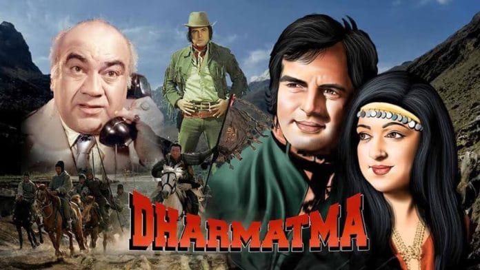 Poster of Dharmatma