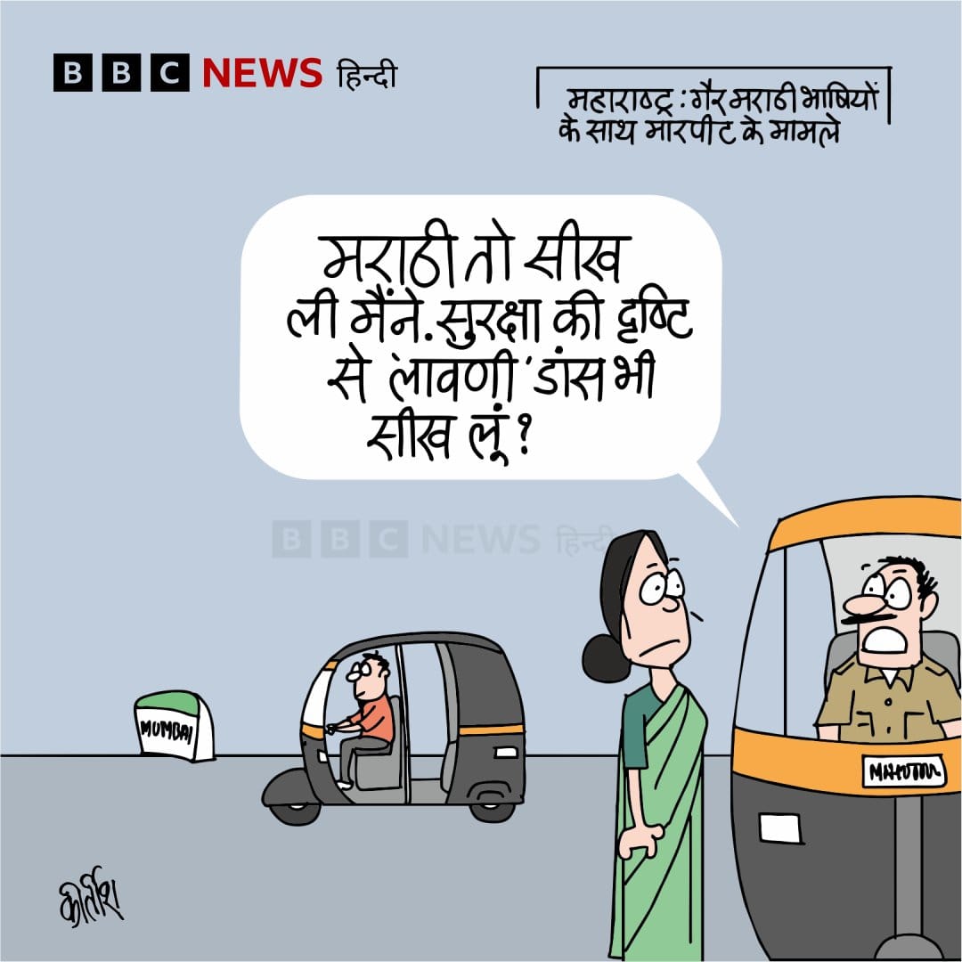 Kirtish Bhatt for BBC News Hindi | X/@Kirtishbhat