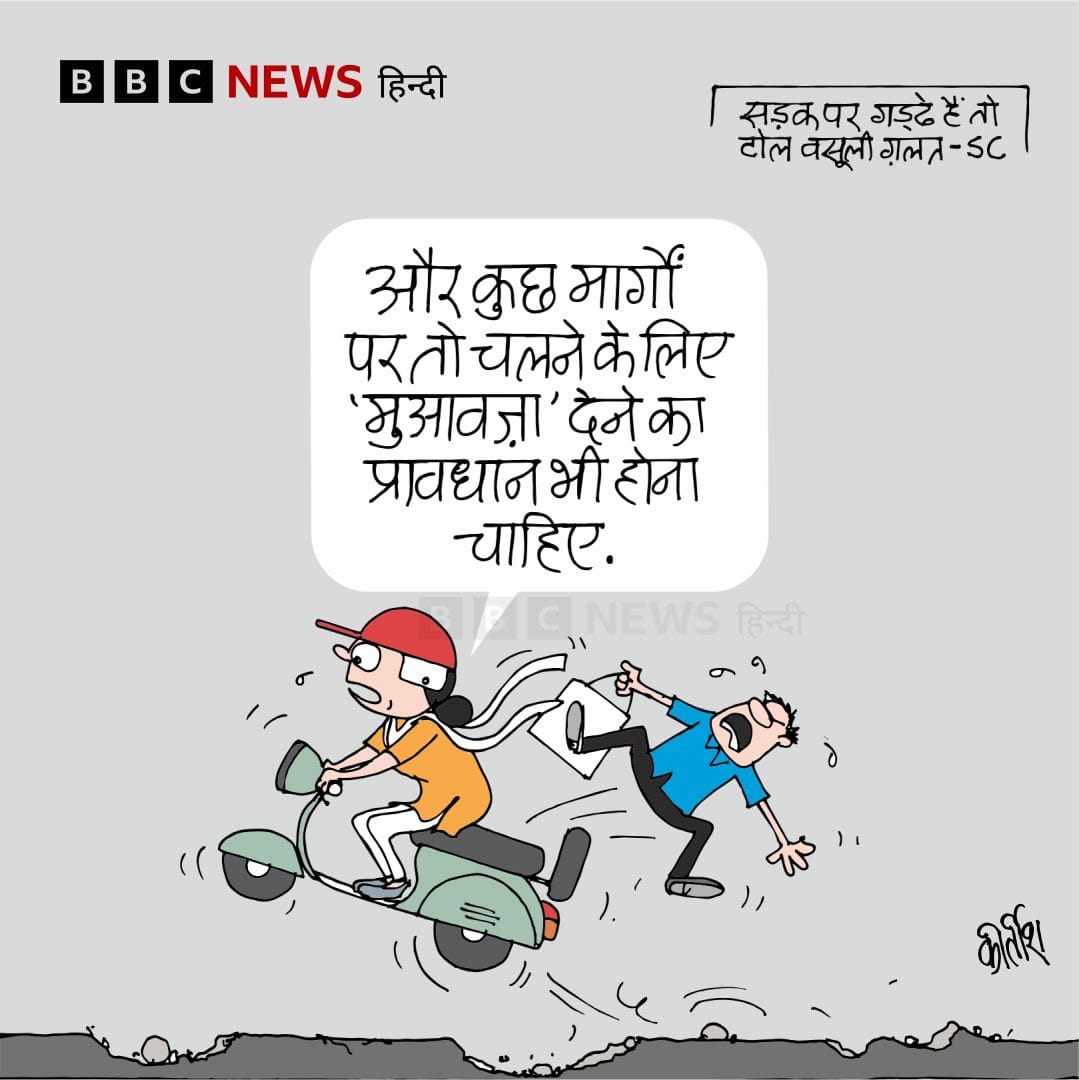 Kirtish Bhatt for BBC News Hindi | X\@Kirtishbhat