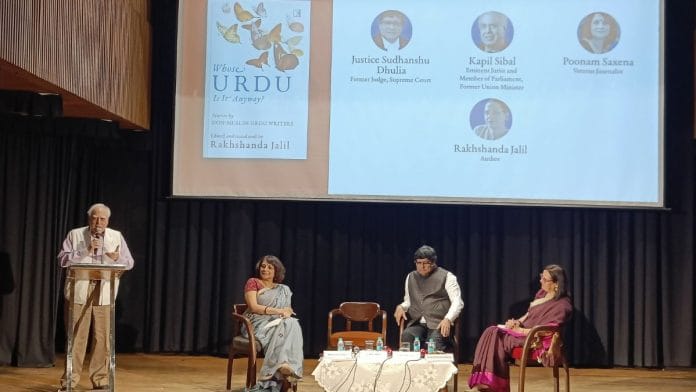Rakhshanda Jalil Urdu book launch