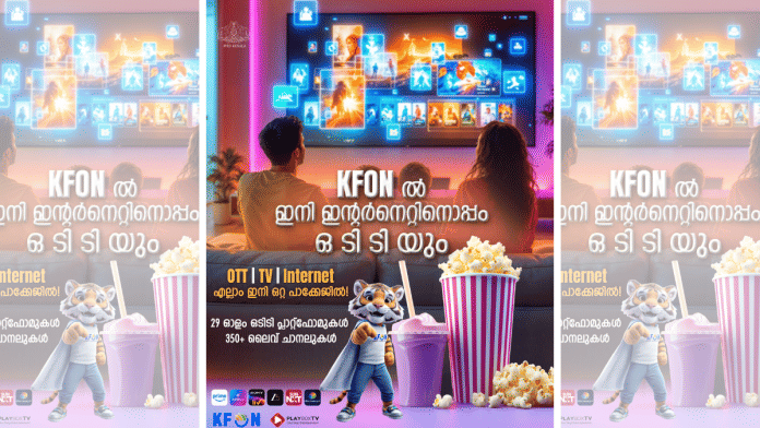 Kerala govt-backed broadband service KFON will offer 29+ OTT platforms and 350+ live TV channels to its suscribers | X/@iprdkerala