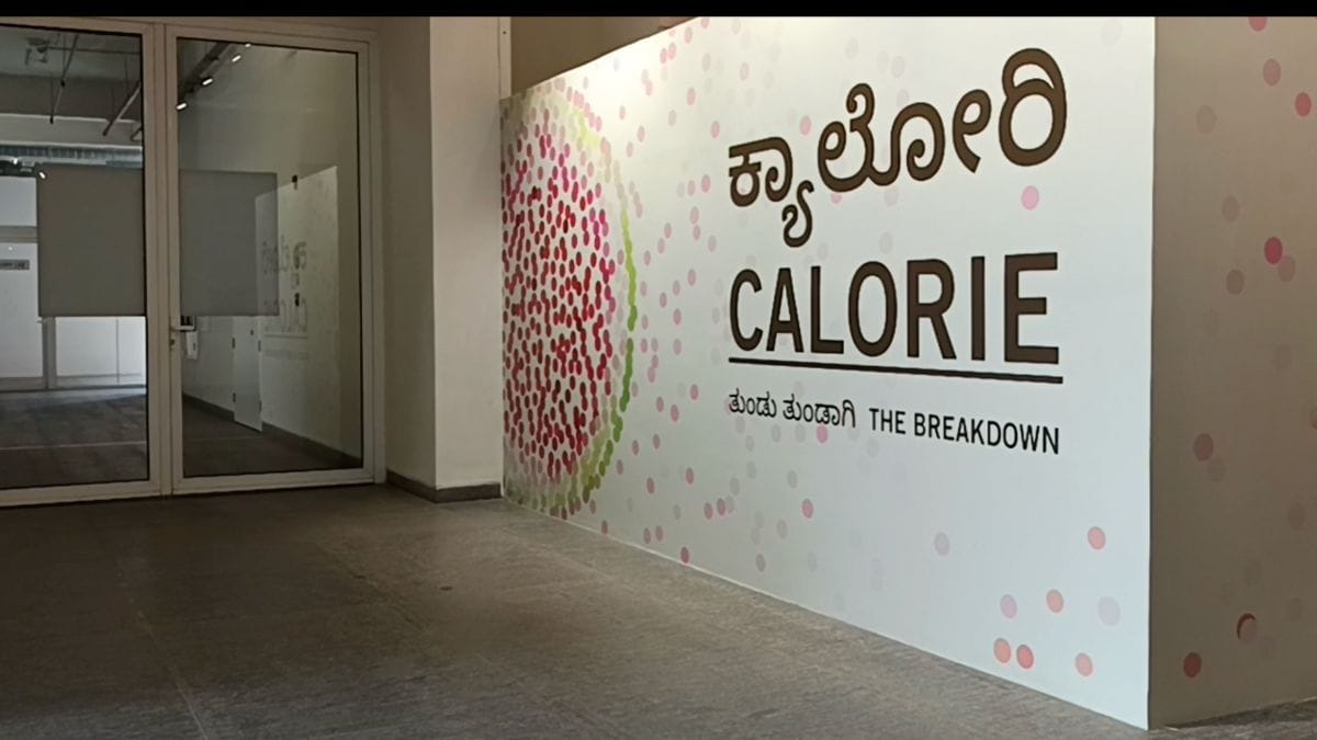 Calorie exhibition theme at the Science Gallery Bengaluru | Ananthapathmanabhan