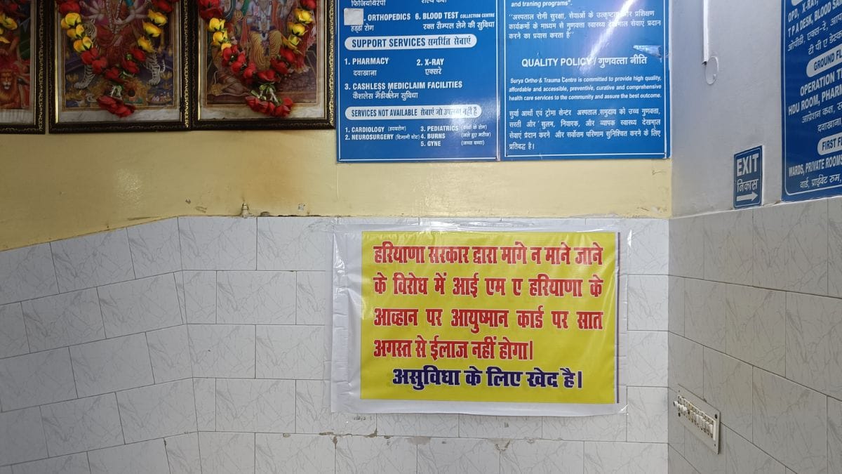 The poster, which says the operations under the Ayushman Bharat scheme are on hold at the Surya Ortho and Trauma Centre in Faridabad | Photo: Krishan Murari/ThePrint