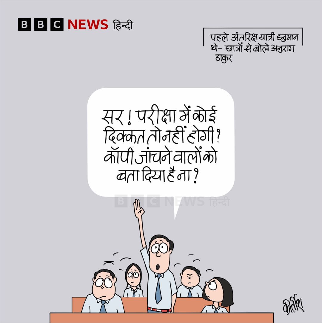 Kirtish Bhatt for BBC News Hindi | X/@Kirtishbhat