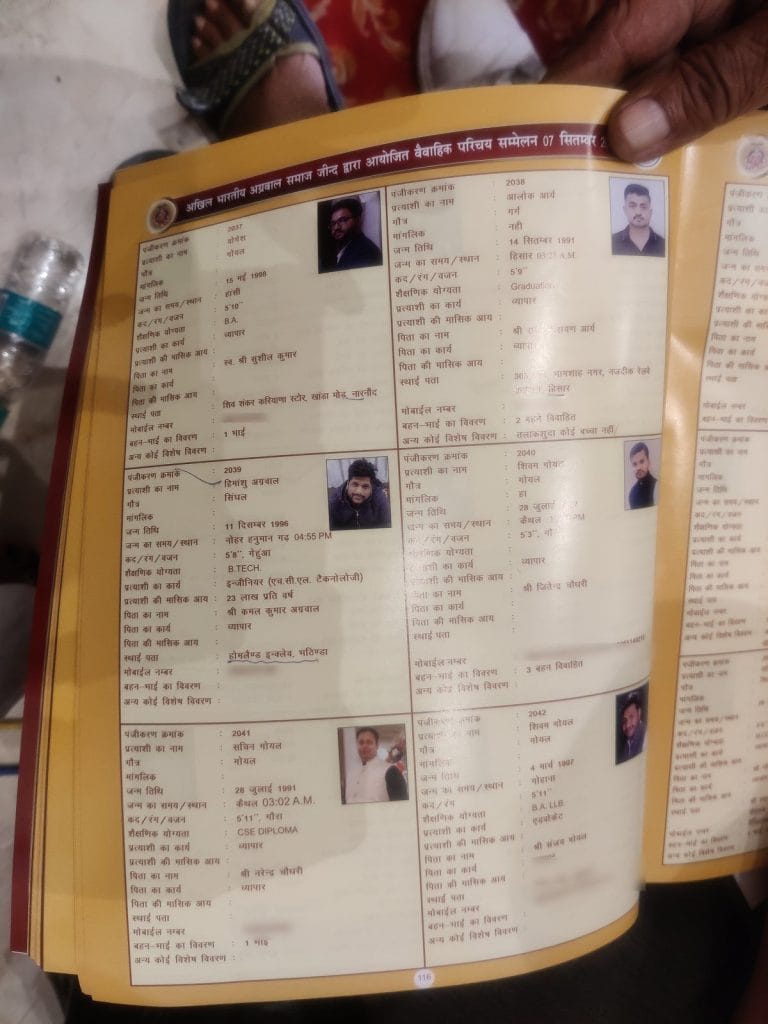 Aggarwal matchmaking 