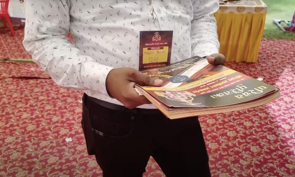 Aggarwal parichay Sammelan 