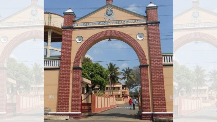 File photo of the Nair Service Society (NSS) HQ in Changanacherry, Kottayam | Wikimedia Commons