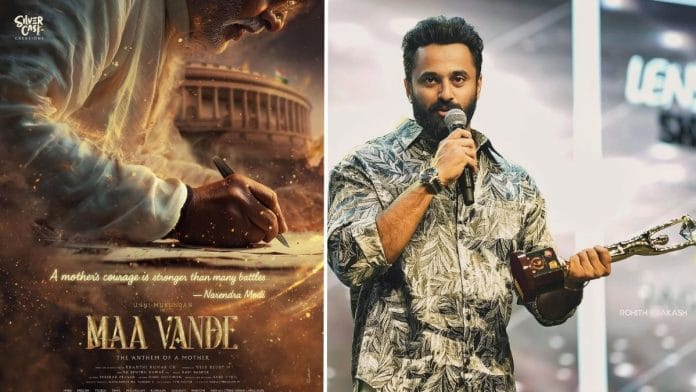 Poster of 'Maa Vande', Malayalam actor Unni Mukundan